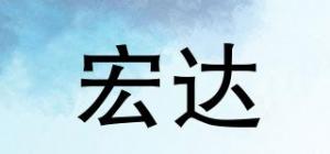 宏达