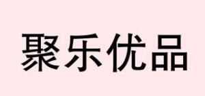 聚乐优品
