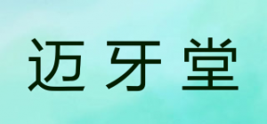 迈牙堂