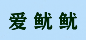 爱鱿鱿