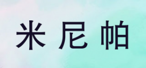米尼帕