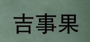 吉事果