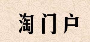 淘门户