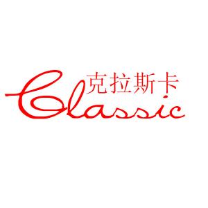 克拉斯卡