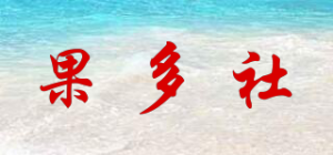 果多社