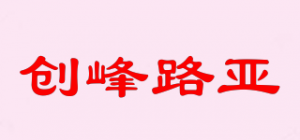 创峰路亚