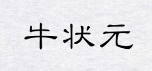 牛状元