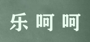 乐呵呵