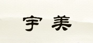 宇美
