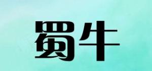 蜀牛