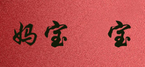 妈宝孖宝
