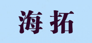 海拓