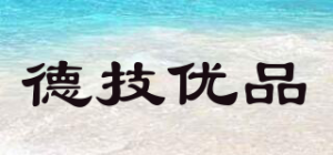德技优品