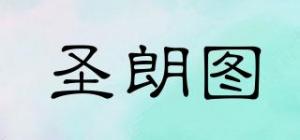 圣朗图