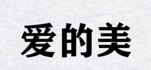 爱的美