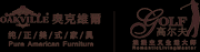 奧克維爾