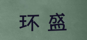 环盛