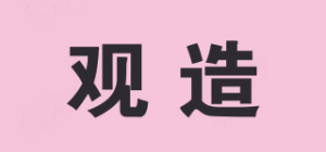 观造
