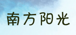 南方阳光