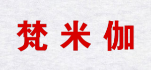 梵米伽
