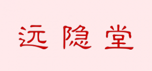 远隐堂