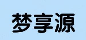 梦享源