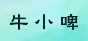 牛小啤