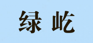 绿屹