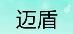 迈盾