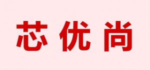 芯优尚