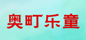 奥町乐童