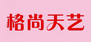 格尚天艺