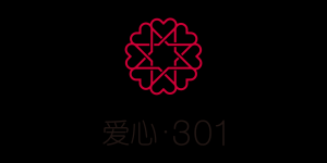 爱心