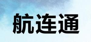 航连通