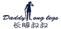 长腿叔叔