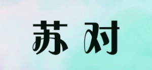 苏对