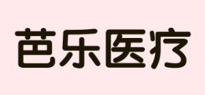 芭乐医疗