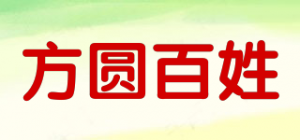 方圆百姓