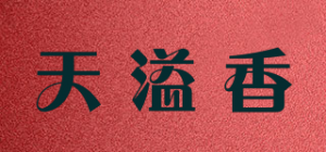 天溢香