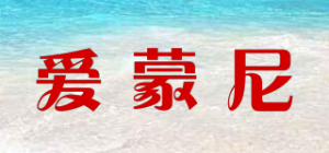 爱蒙尼