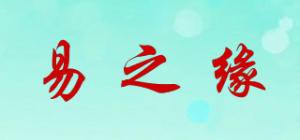 易之缘
