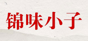 锦味小子