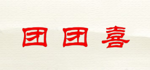 团团喜