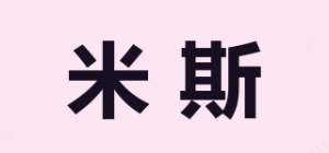 米斯