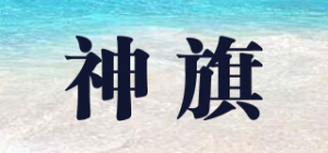 神旗