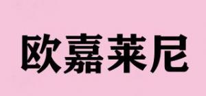 欧嘉莱尼