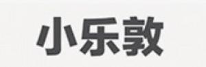 小乐敦