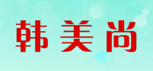 韩美尚