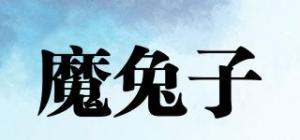 魔兔子
