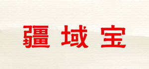 疆域宝